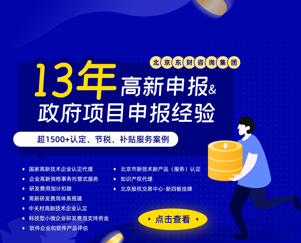 松滋高新技术企业认定条件是什么？如何认定松滋高新企业？