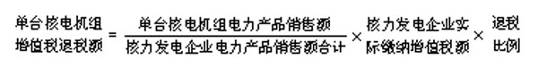 财税〔2008〕38号：财政部 国家税务总局 关于核电行业税收政策有关问题的通知