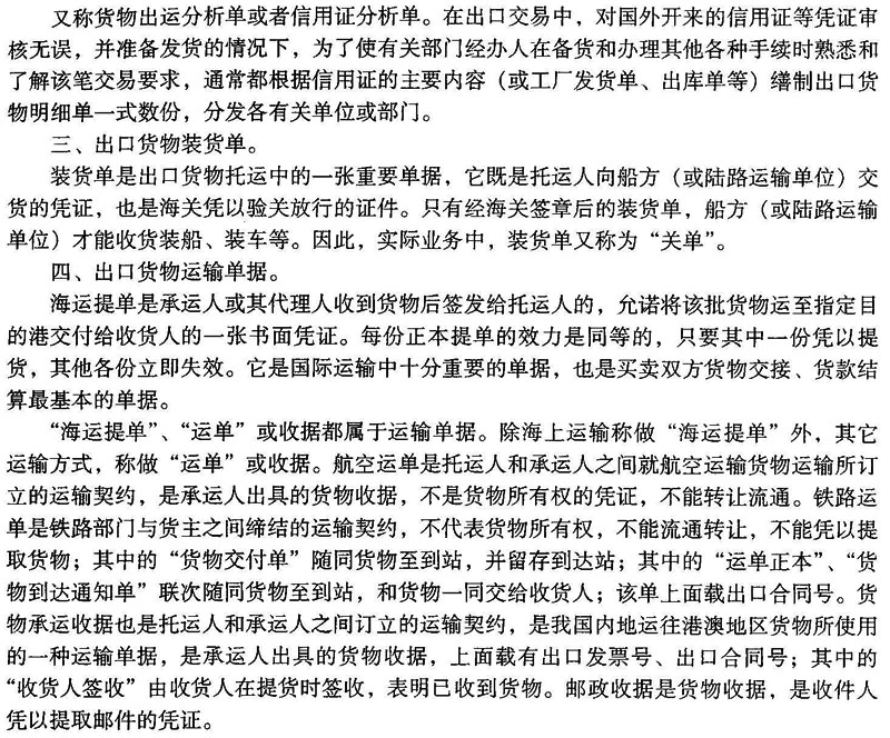 国税发〔2005〕199号：国家税务总局关于出口货物退(免)税实行有关单证备案管理制度(暂行)的通知