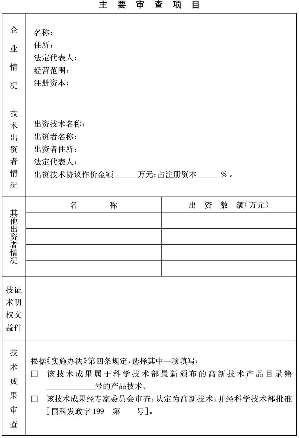 国税发〔1999〕125号：国税发〔1999〕125号国家税务总局关于促进科技成果转化有关个人所得税问题的通知