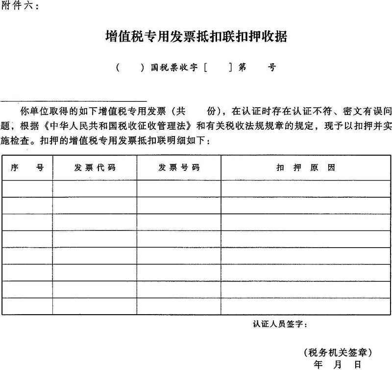 国税发〔2005〕61号：国家税务总局关于印发《增值税一般纳税人纳税申报“一窗式”管理操作规程》的通知