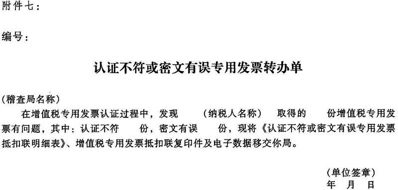 国税发〔2005〕61号：国家税务总局关于印发《增值税一般纳税人纳税申报“一窗式”管理操作规程》的通知