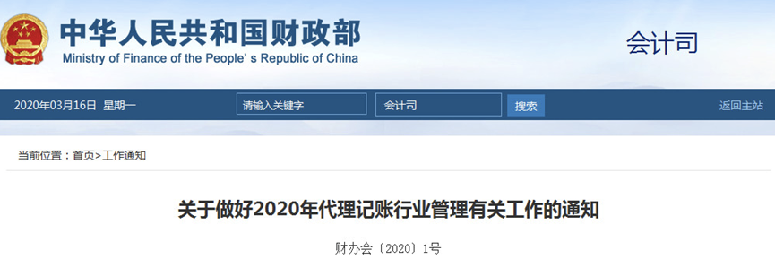 塔城代理记账新规执行!部分塔城代理记账机构将面临被撤销塔城代理记账资格!