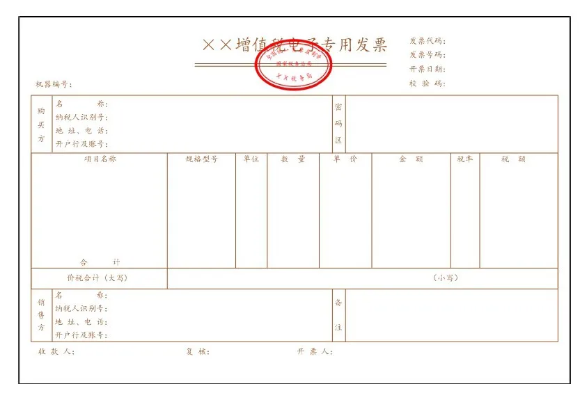 实行专票电子化后，没有了发票专用章怎么办？这些问题请了解！