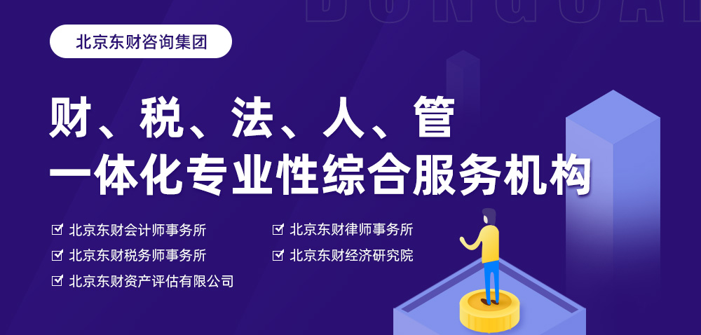 变了！企业所得税税率25%→15%！又可以少交税了！3月8起执行！