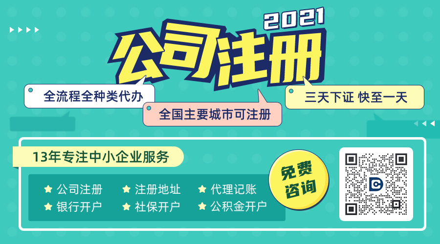 北京注册公司流程和费用，北京注册公司需要准备哪些材料?