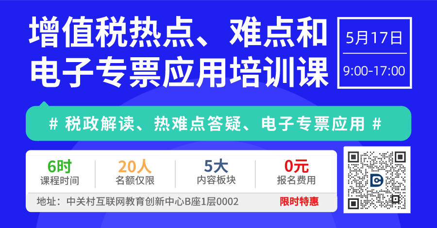 我叫增值税，我又变了！今天起，这是我的最新最全税率表！