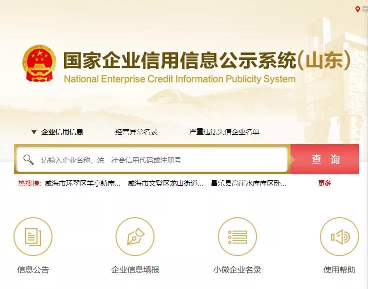 2021工商年报年检即将结束!个体户一定要做工商年检，逾期后果自负!