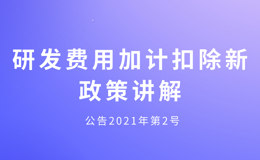 国家税务总局四川省税务局 四川省财政厅关于继续免征疫情期间房产税 城镇土地使用税有关事项的公告