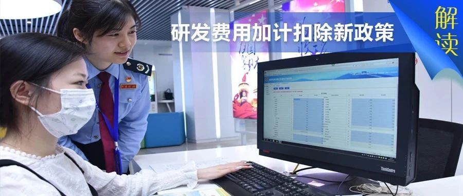 制造业企业发生的委托研发费用，可以按照100%比例加计扣除吗?