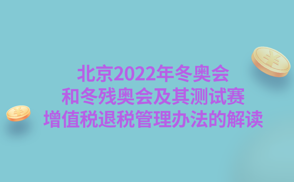 国家税务总局厦门市税务局关于明确全力支持抗击新型冠状病毒疫情工作若干措施执行期限的通知