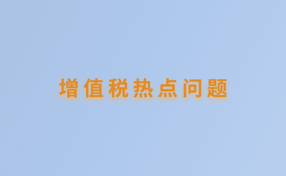 生产、生活性服务业纳税人是指提供四项服务取得的销售额占全部销售额的比重超过50%的纳税人，请问这里50%是否包含本数?