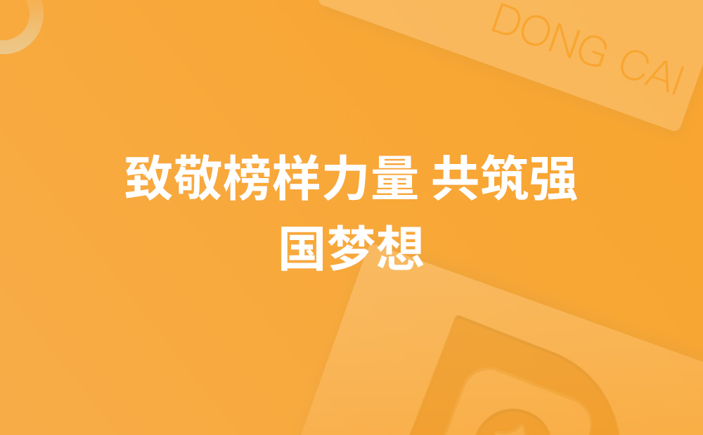 致敬榜样力量 共筑强国梦想 ——中国税务走进航空工业成都飞机工业（集团）有限责任公司学党史学模范办实事 开展新一轮全国税务系统先进模范巡回宣讲