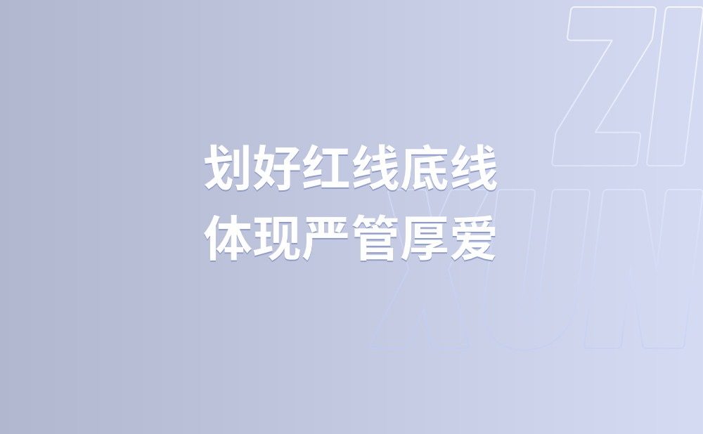 划好红线底线 体现严管厚爱 税务总局机关纪委对新入职、借调挂职干部开展廉政谈话